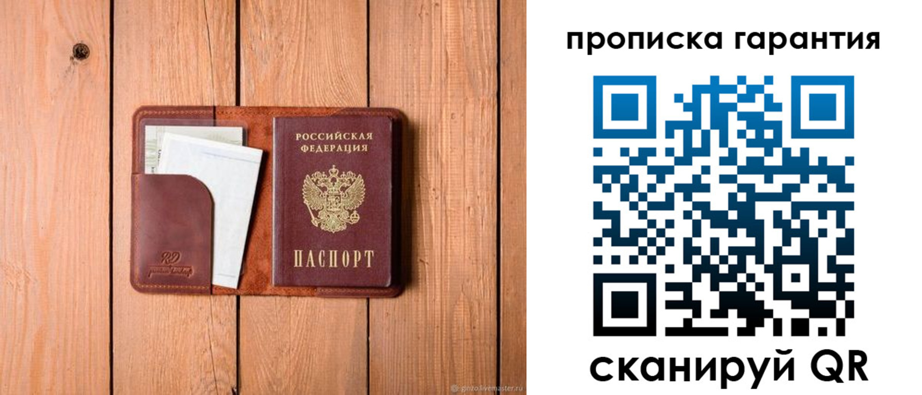 регистрация для дет. сада в Красноярском крае