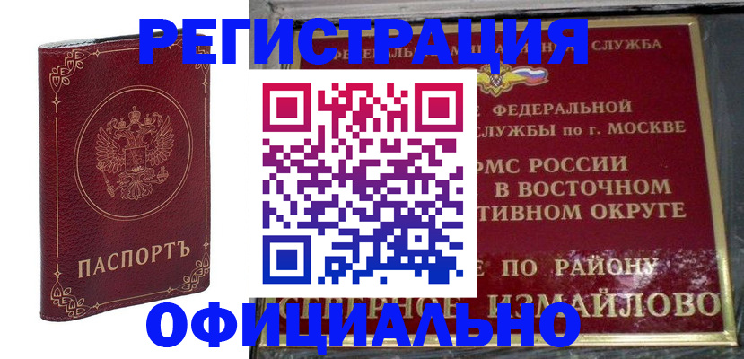временная регистрация госуслуги в Красноярском крае