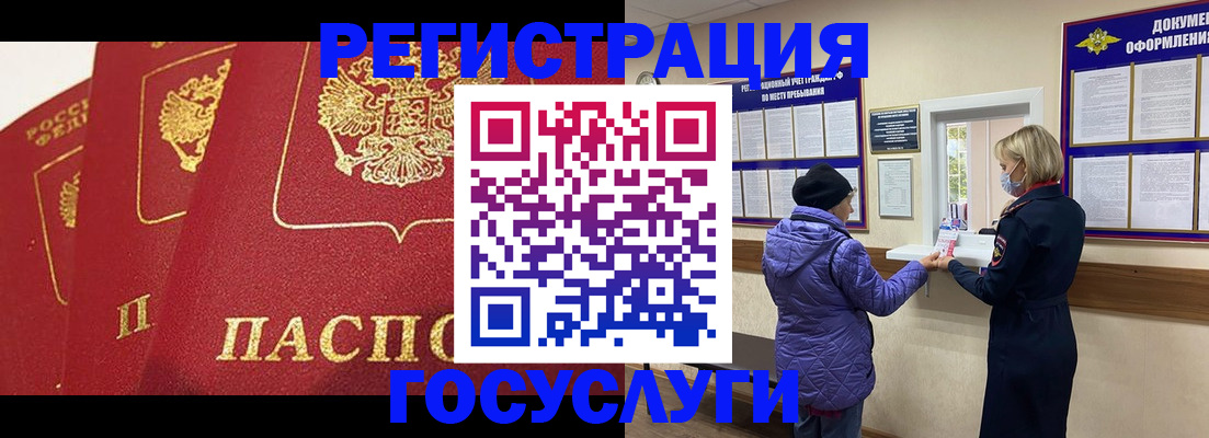 прописка законно в Красноярском крае